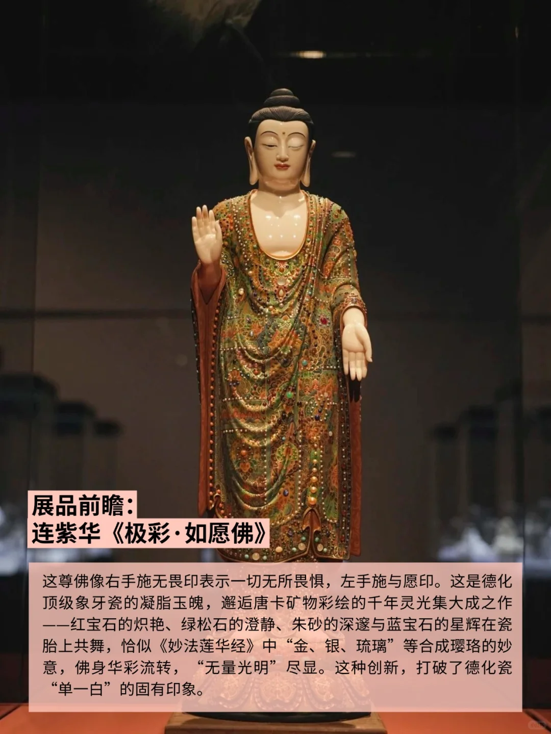 玉漱公主白瓷7月起在上海中华艺术馆展出！