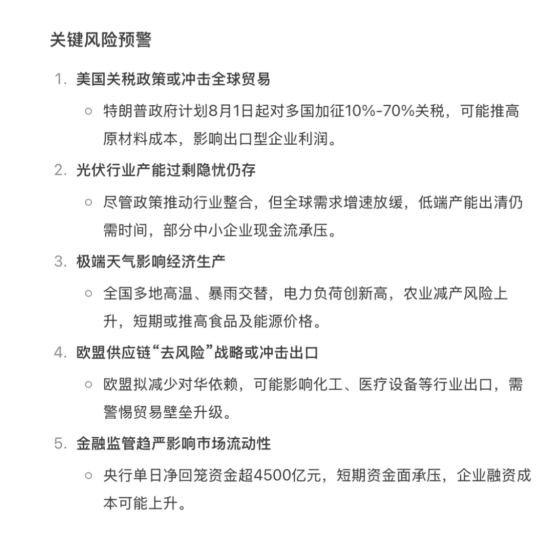 ?7.22新闻联播重点内容|央妈送商机