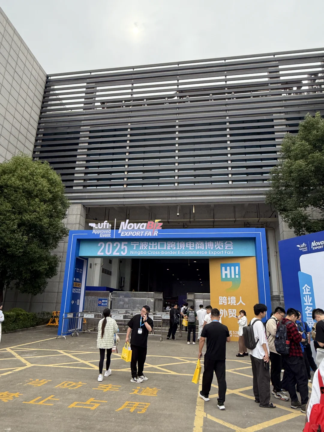 宁波跨境展会