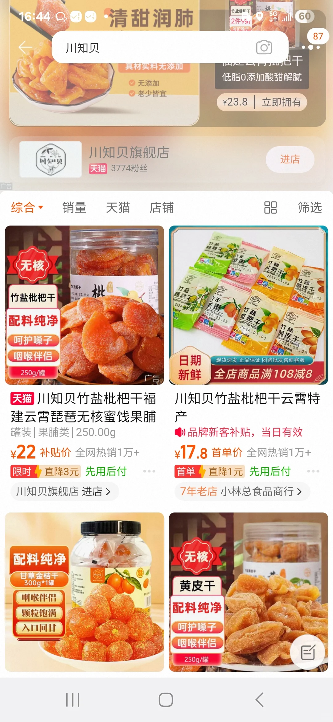 中医人来零食展都看上了啥