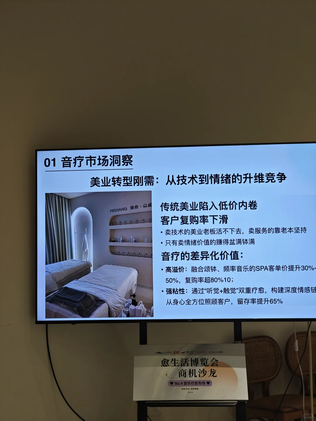 广州疗愈博览会，200＋疗愈品牌 打卡玩法