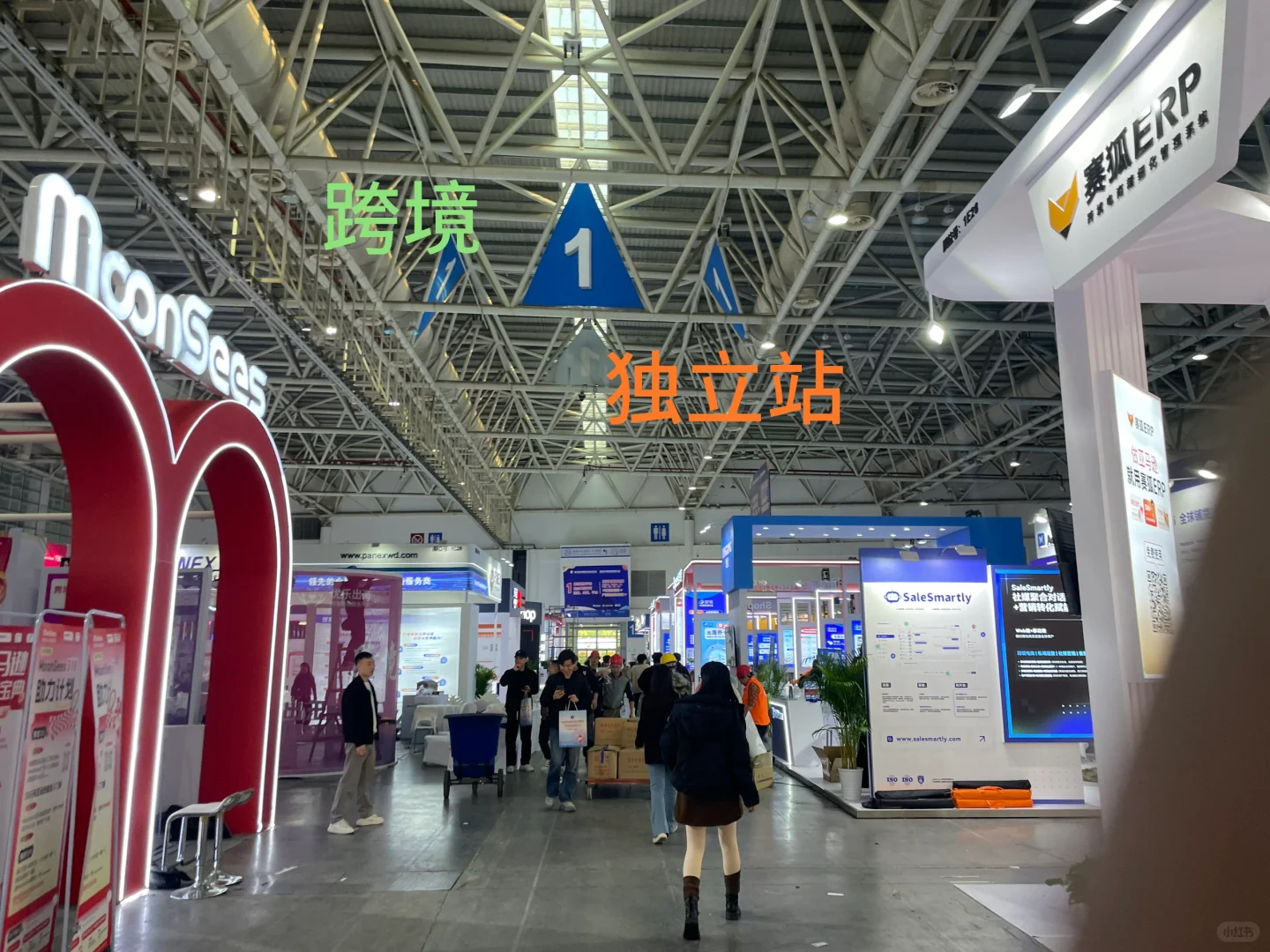 出差！福州 跨境电商 展会