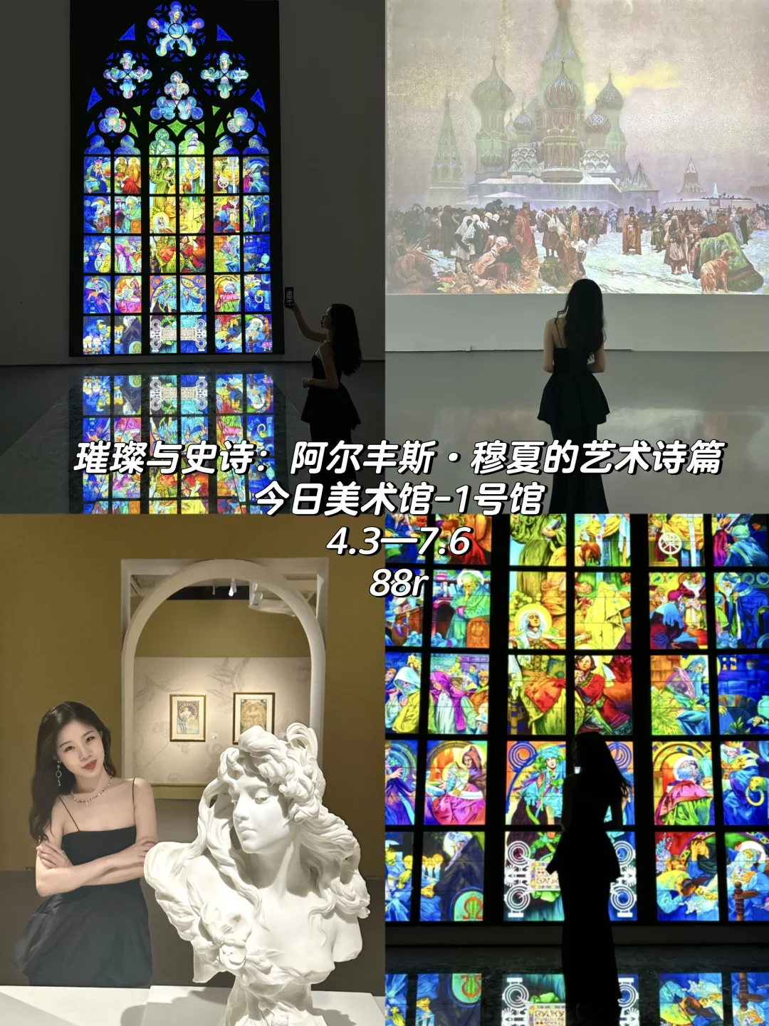 北京，近期看过的拍照超美的展览‼️（合集