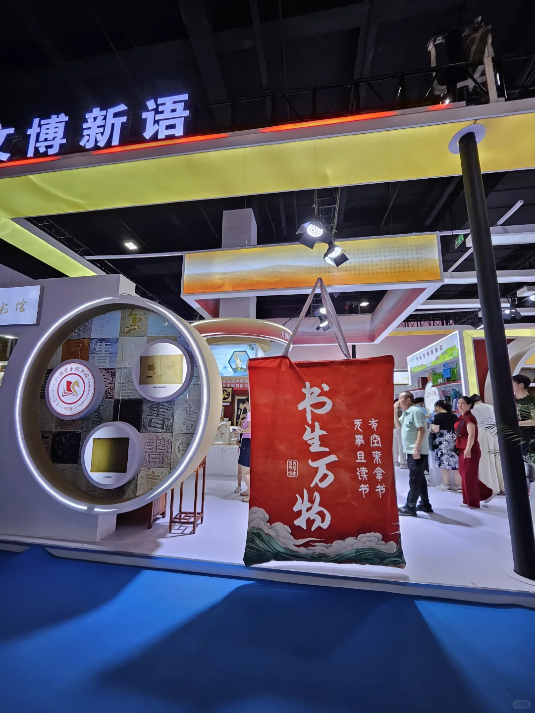 呼和浩特：去逛文博会！