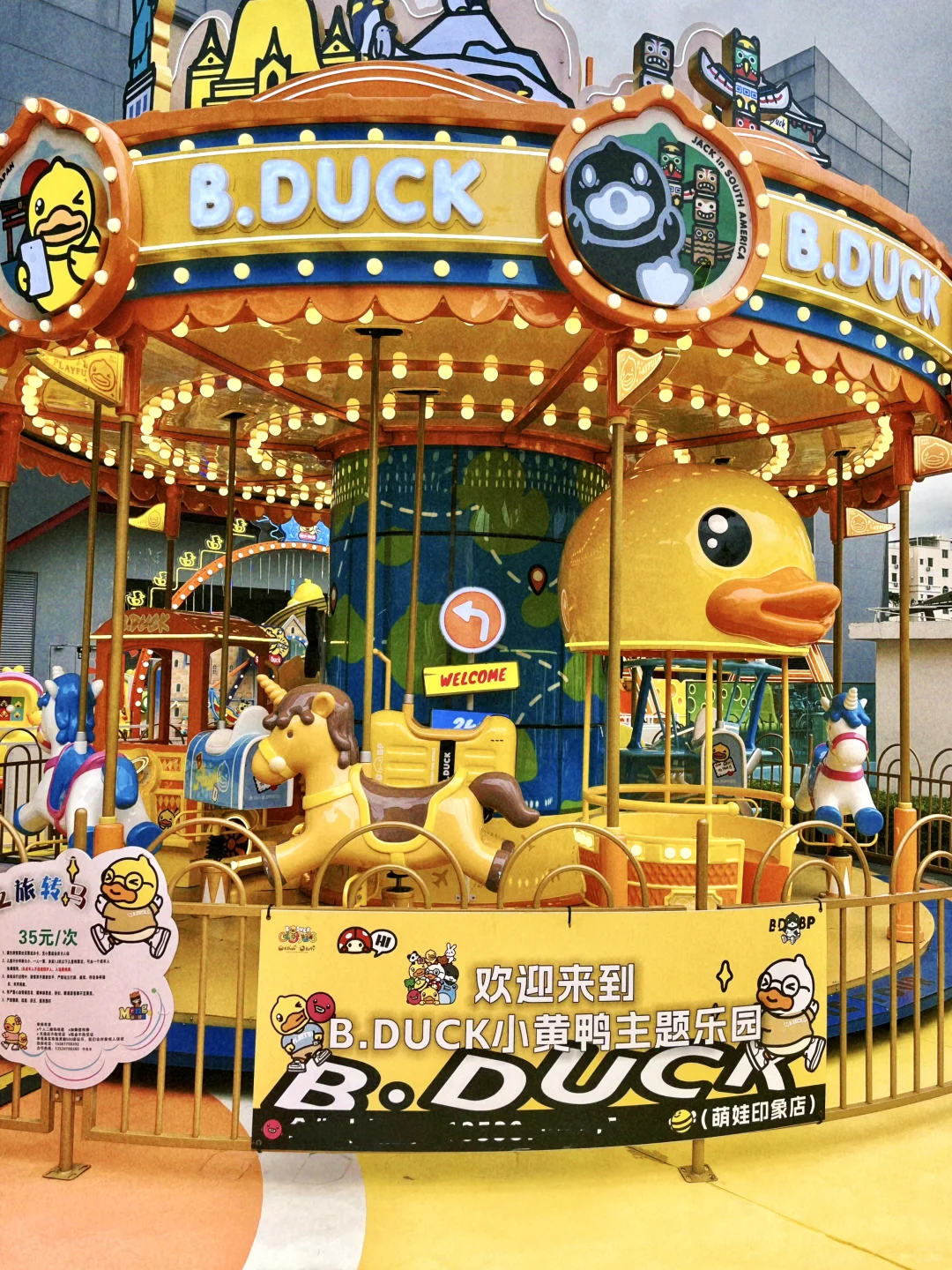 免费⁉️?广州主城区首个“B.duck小黄鸭”乐园