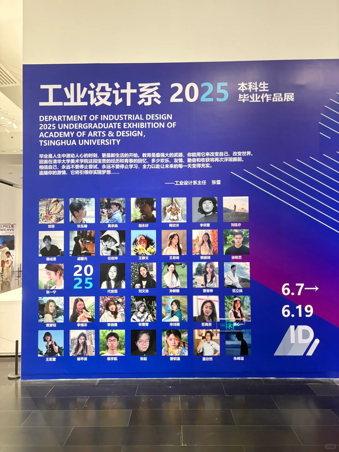 清华本科毕业展｜2025工业设计毕业优秀作品