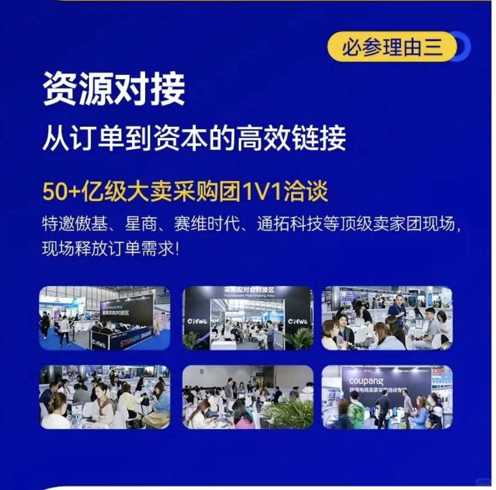 跨境人爆单必选项——CHWE秋季展！