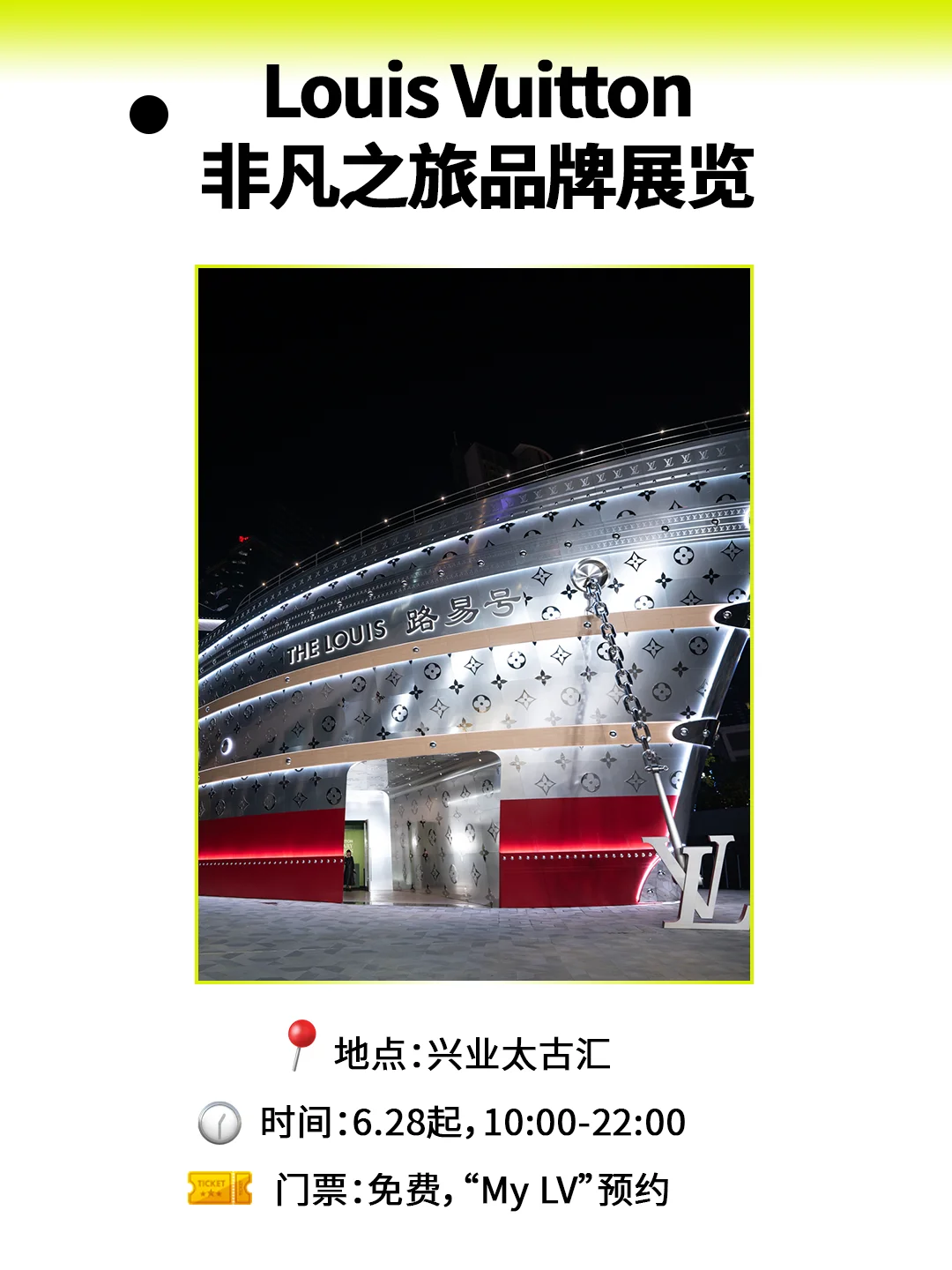 魔都7月必逛快闪！20个限定现场，速存‼️
