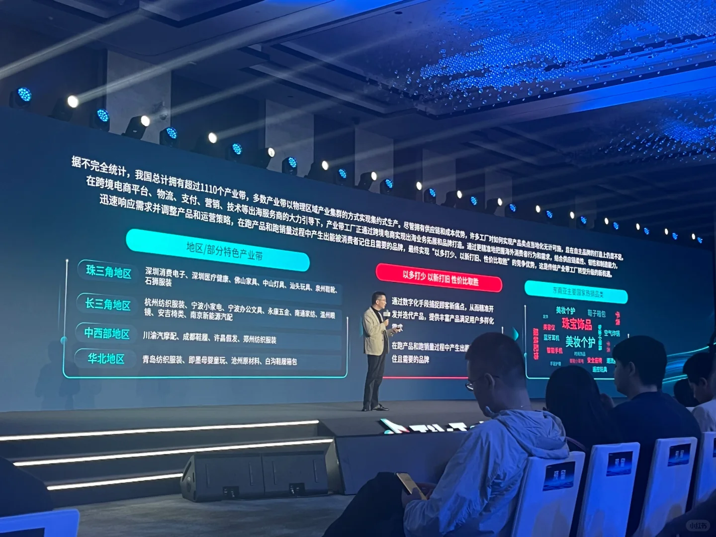 Tik Tok Shop东南亚跨境电商年度峰会