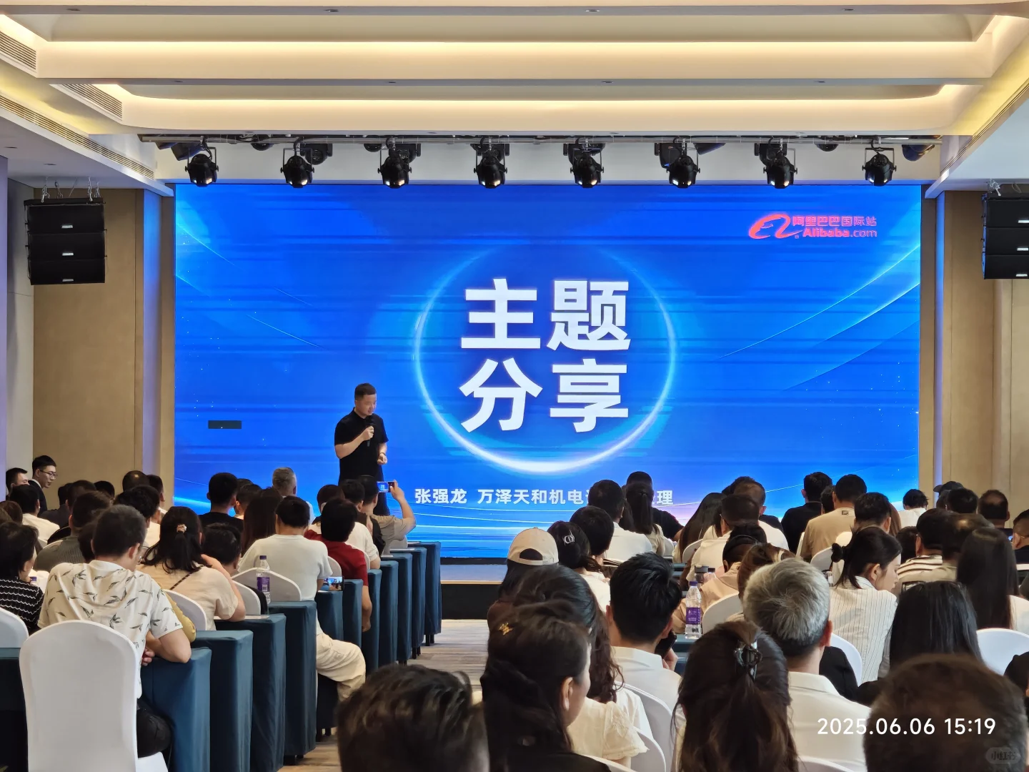 西安跨境电商交流峰会火热进行中！