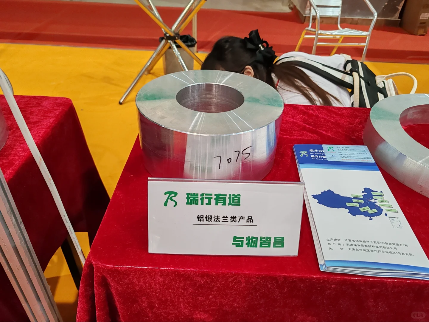 不管啦，加钠——金属暨冶金工业展