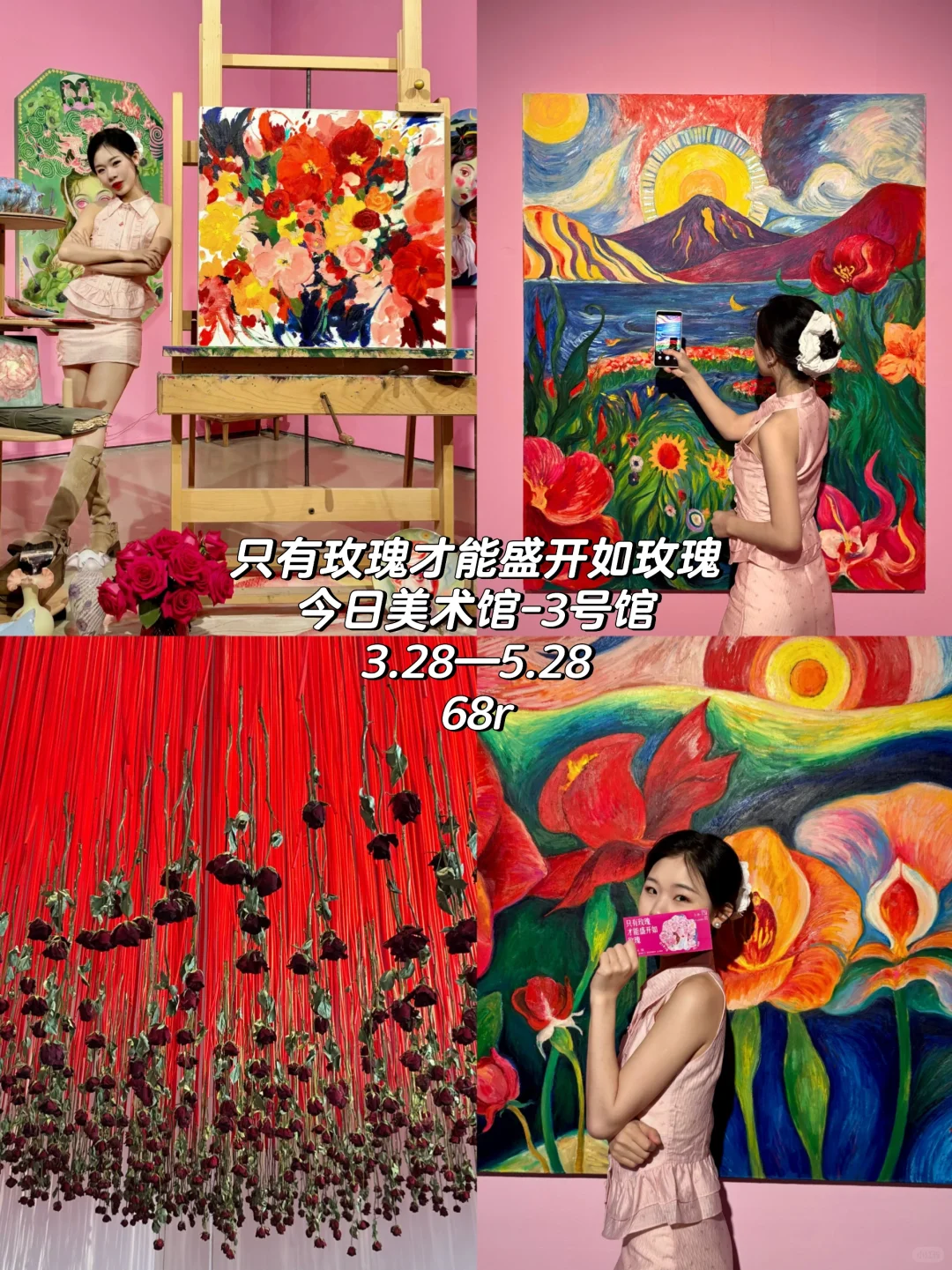 北京，近期看过的拍照超美的展览‼️（合集