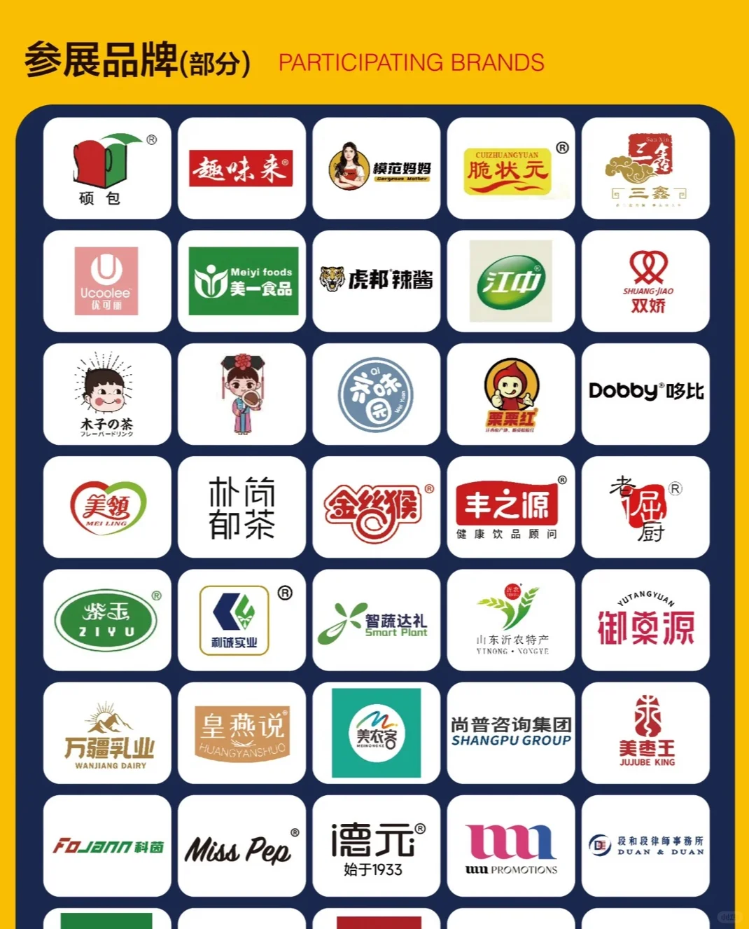 【免费门票开领啦】这个夏天，来一场美食邂逅…