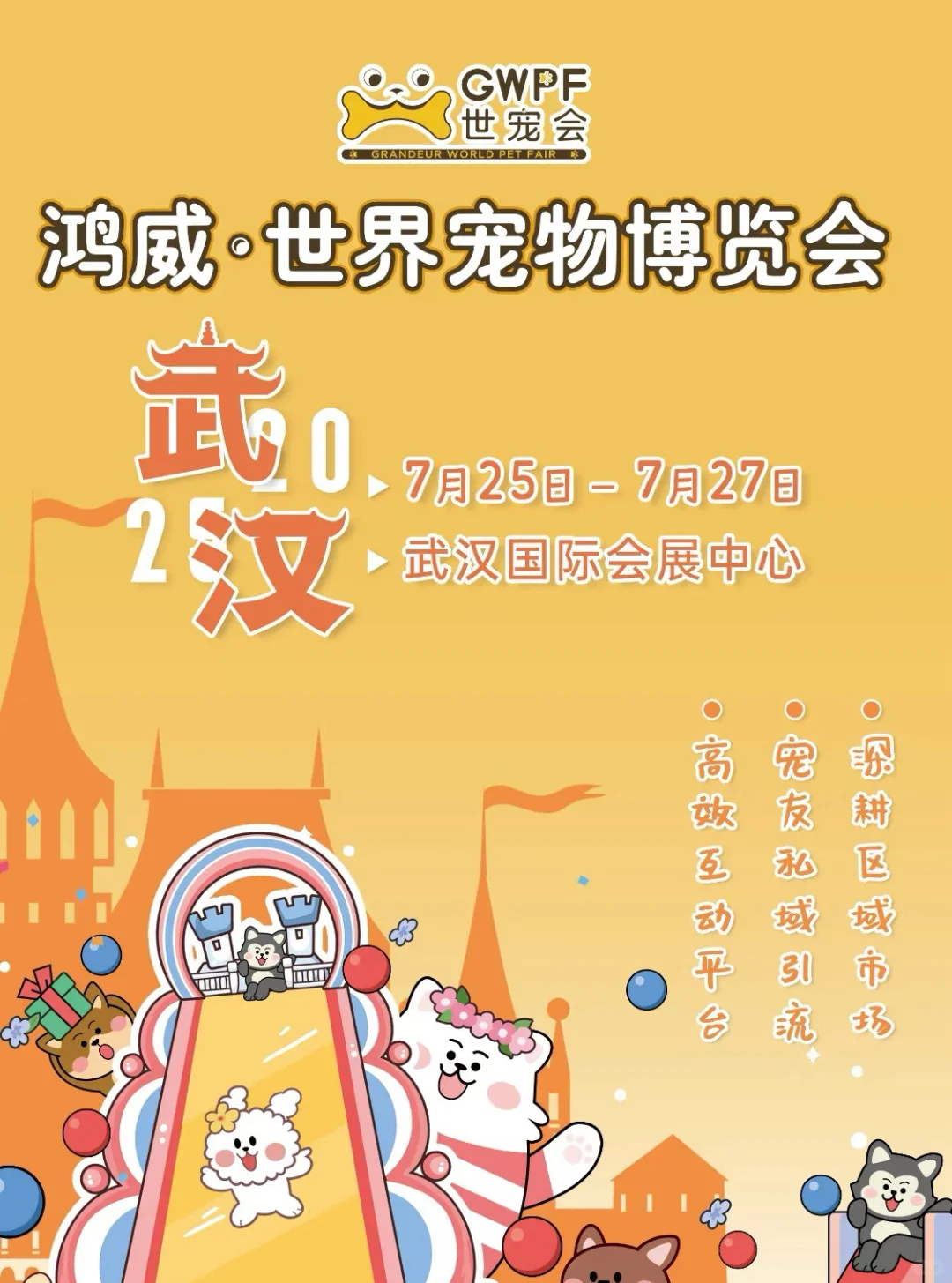 武汉宠物博览会志愿者招募！铲屎官集合