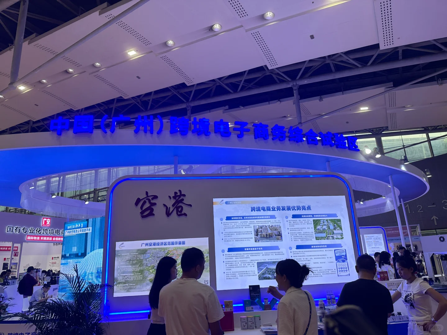 人好多！广州跨境电商展