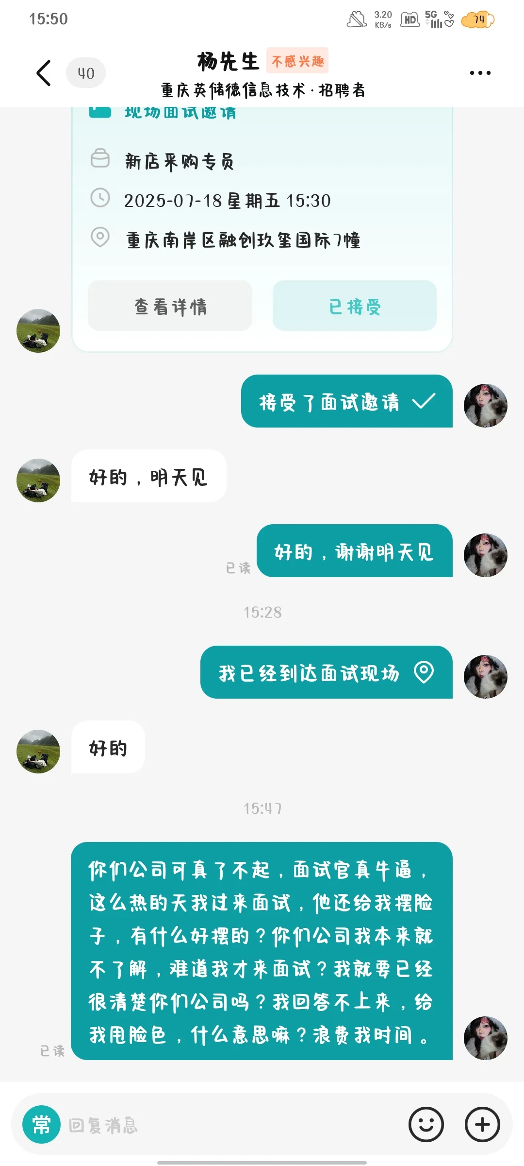 避雷！重庆会展中心这个公司！！