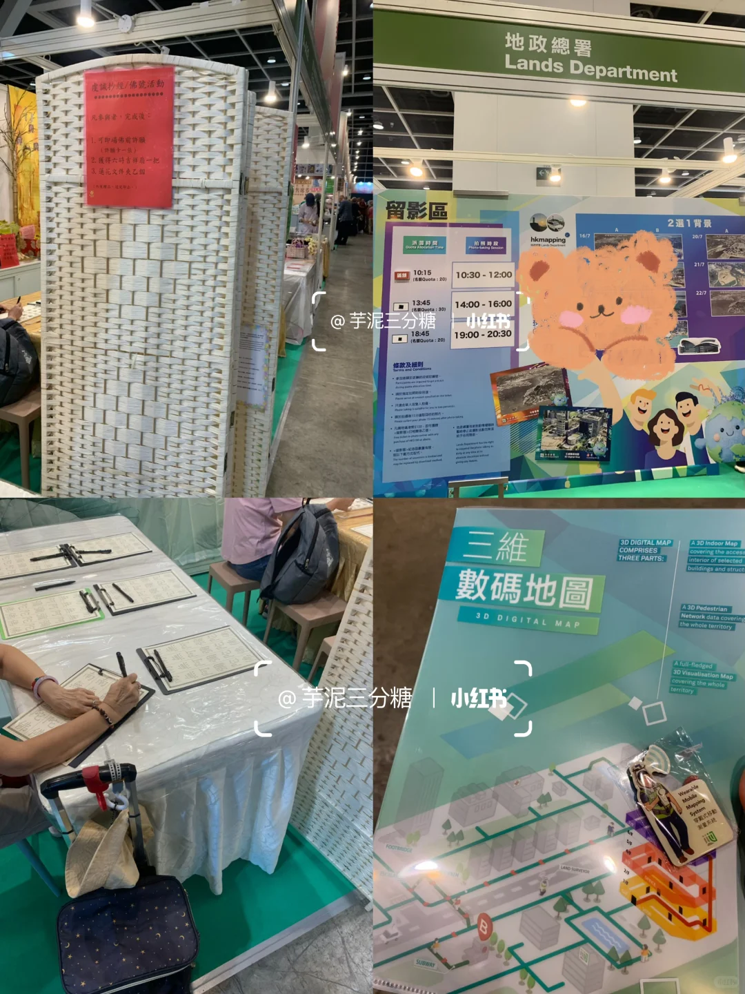 2025香港书展?领