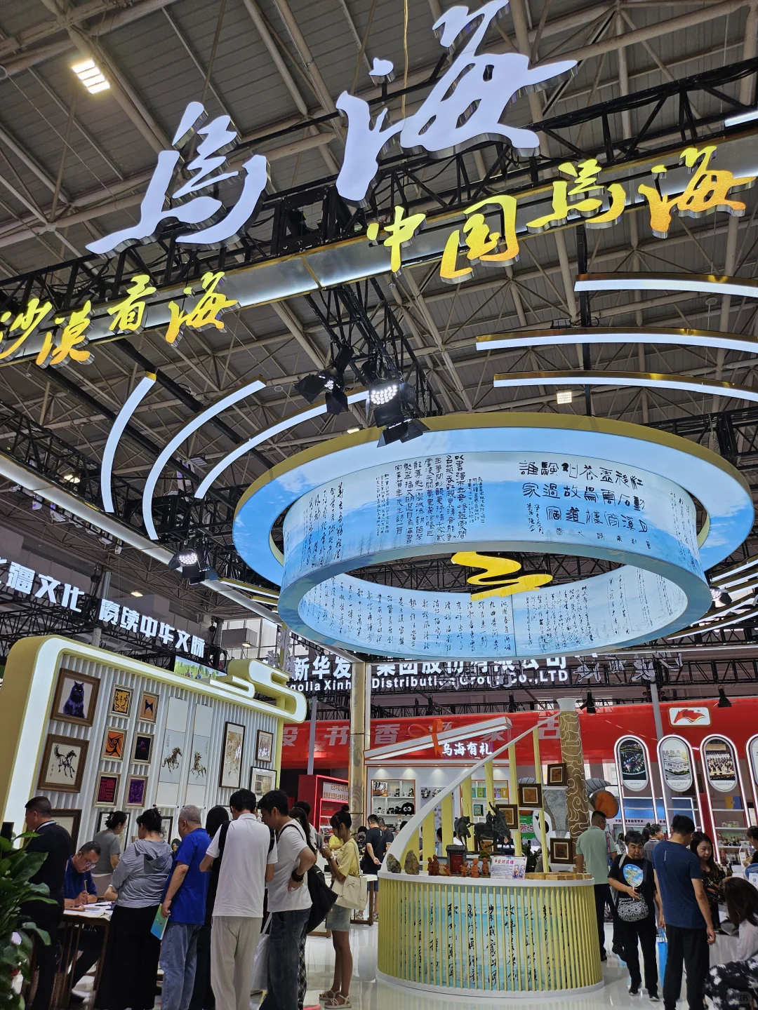 呼和浩特：去逛文博会！