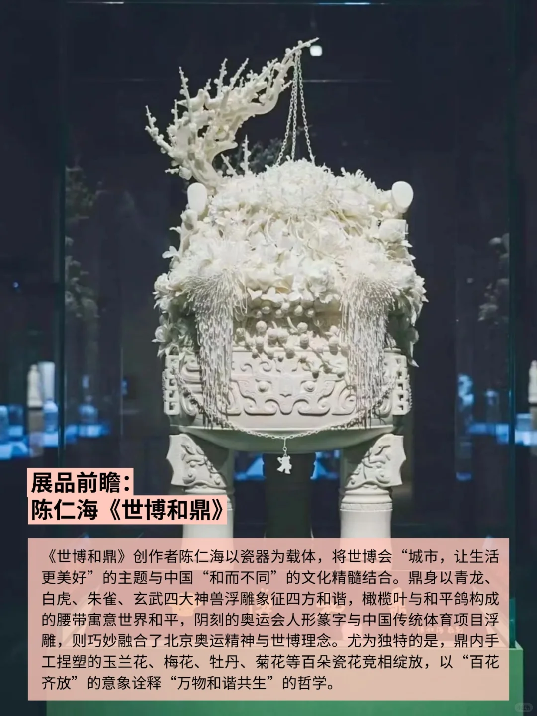 玉漱公主白瓷7月起在上海中华艺术馆展出！