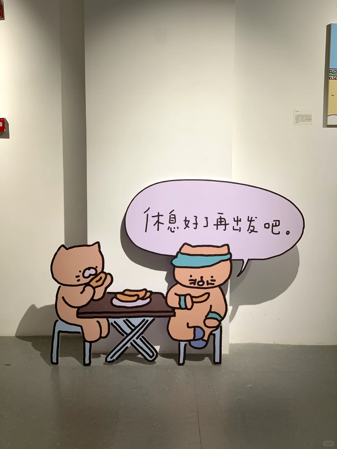 杭州近期看过坠可爱的免费?插画展！好治愈