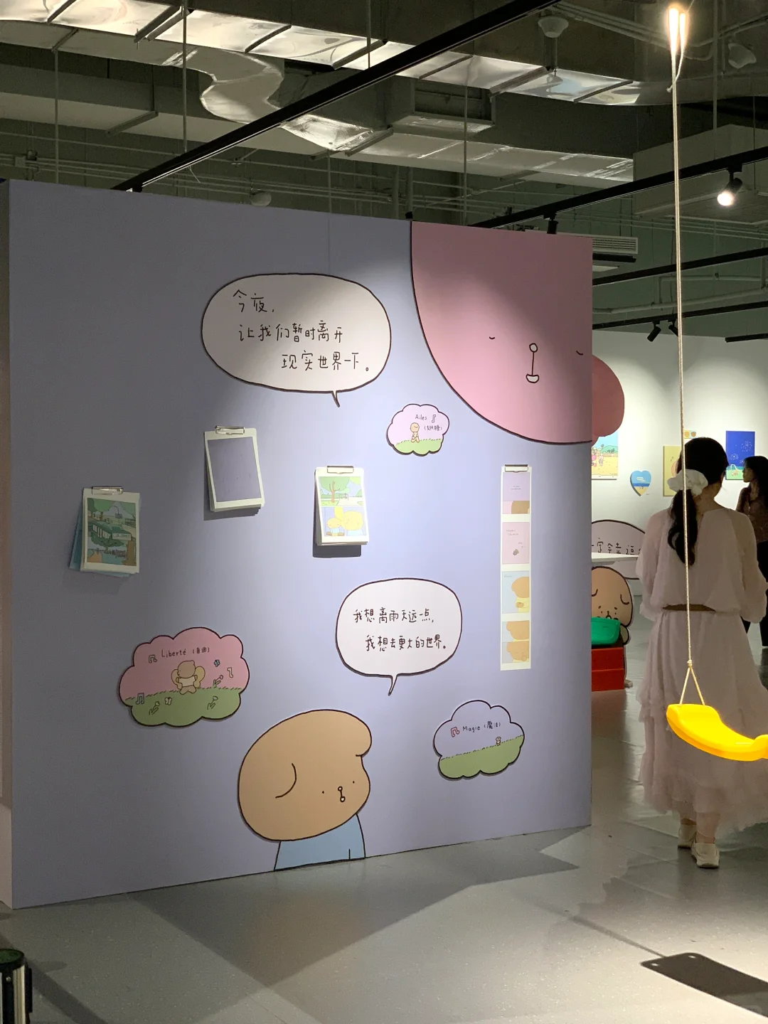 杭州近期看过坠可爱的免费?插画展！好治愈