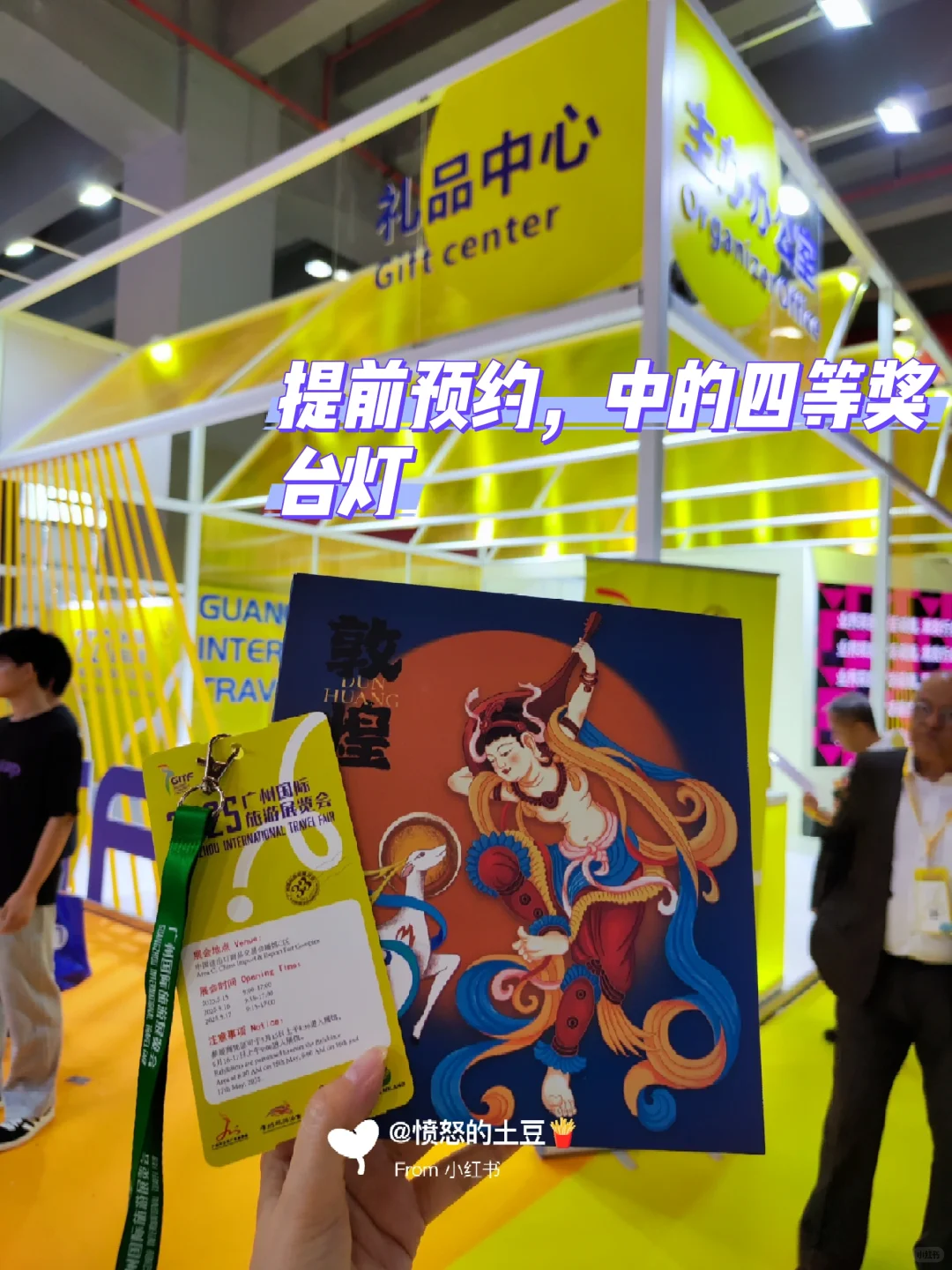 2025广州旅游展·打卡攻略（5月15-17）