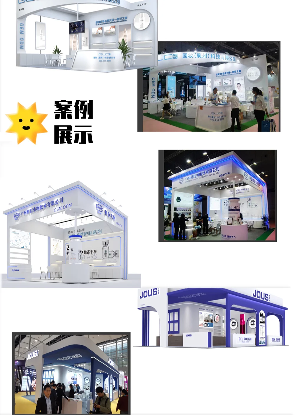 让您的展会C位出道，一站全包超省心！?