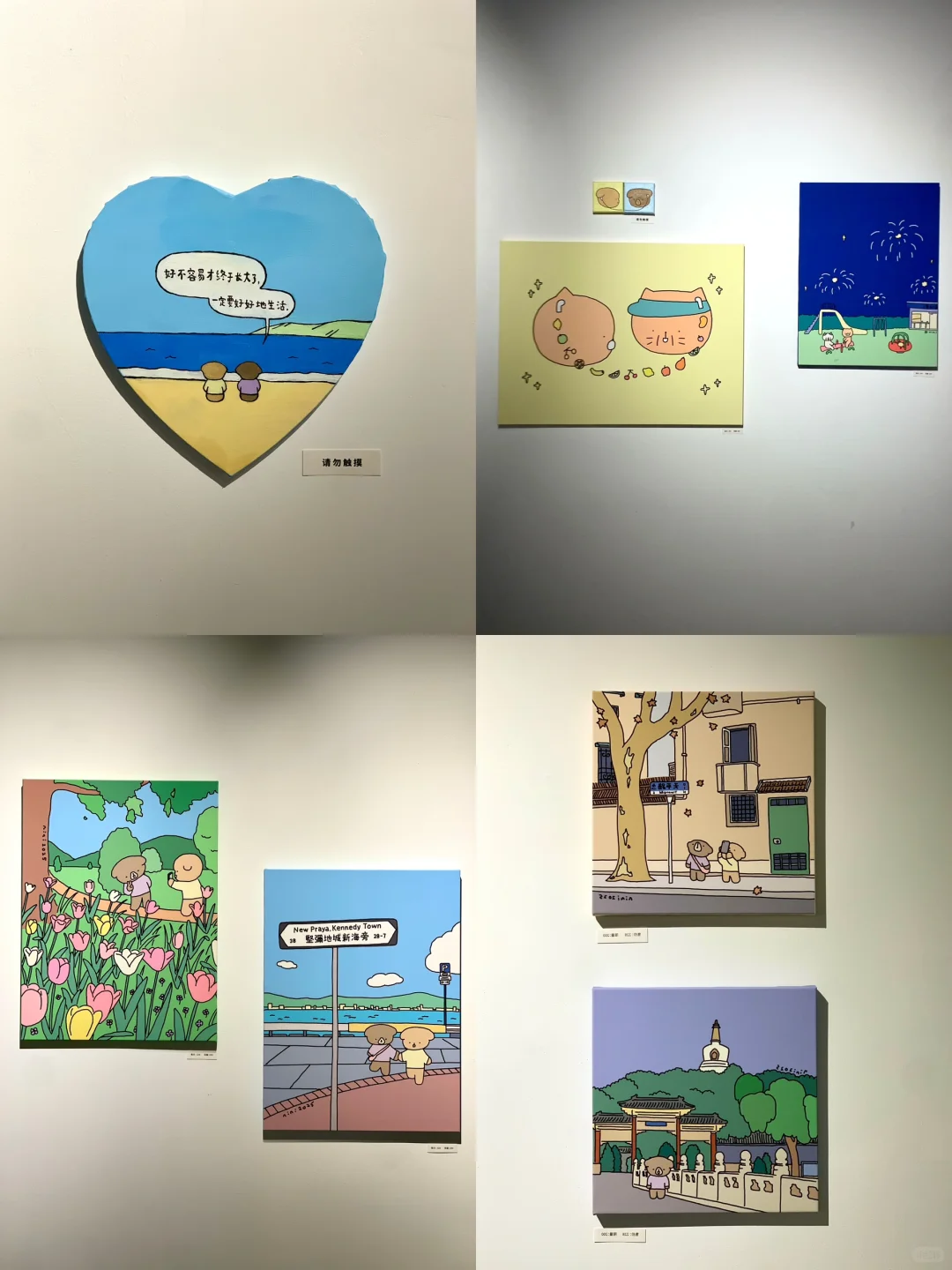 杭州近期看过坠可爱的免费?插画展！好治愈