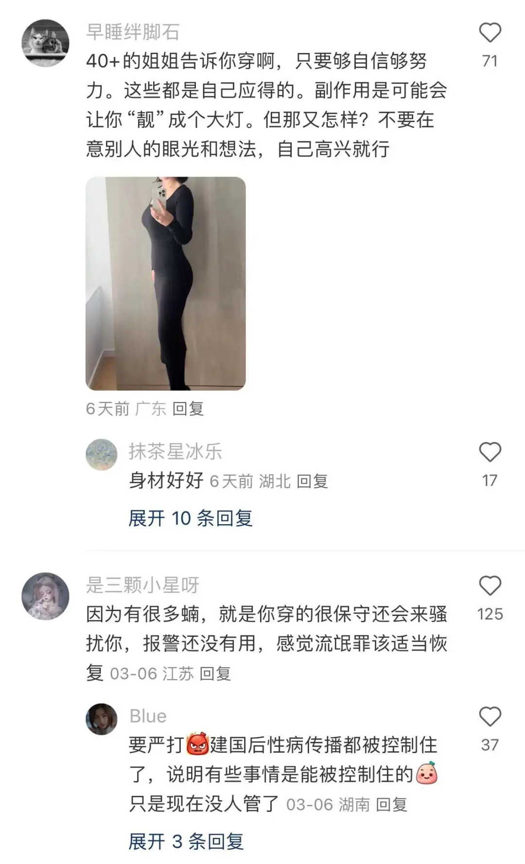 终于知道为什么现在的人穿着越来越保守