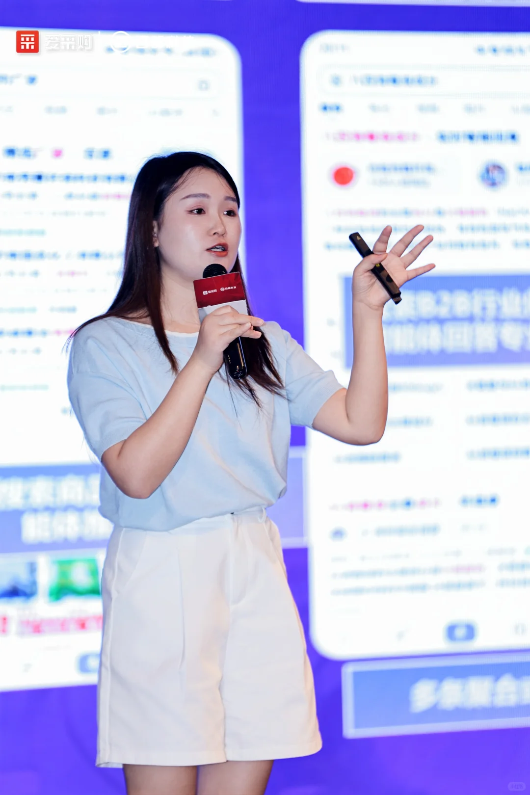 第四届百度爱采购数智大会