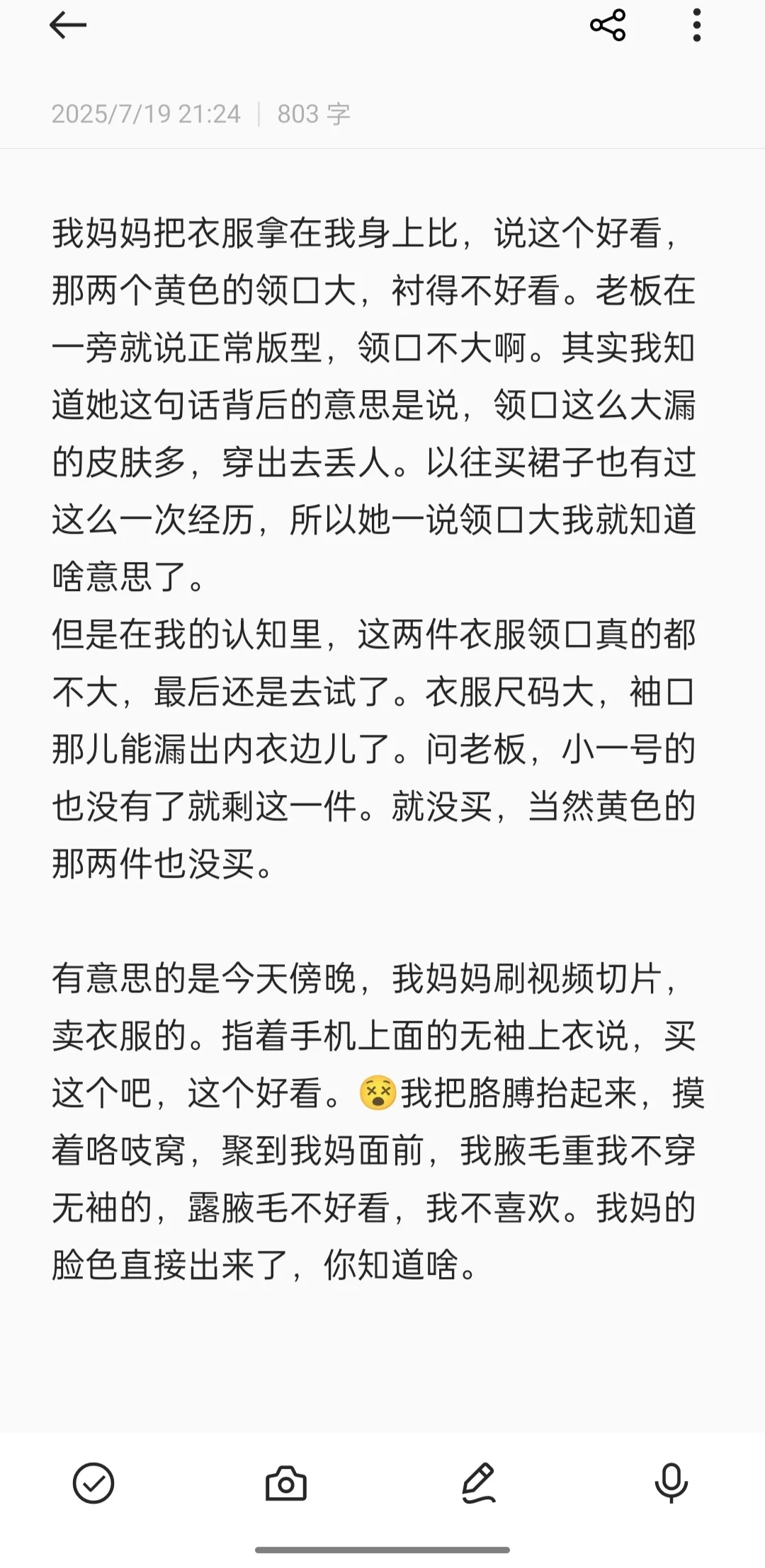 穿衣自由哇！