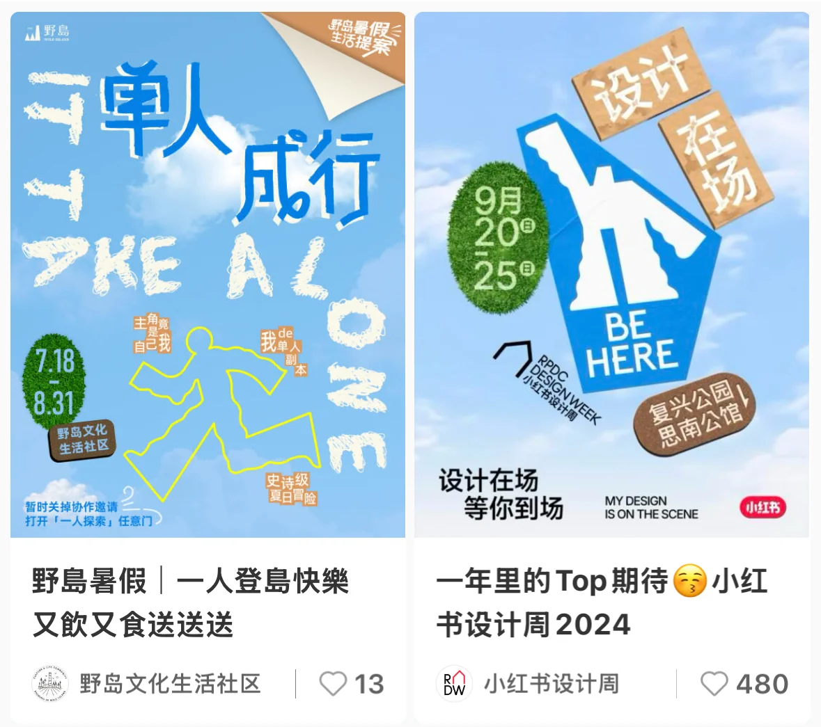 很喜欢的一个设计展被抄袭了