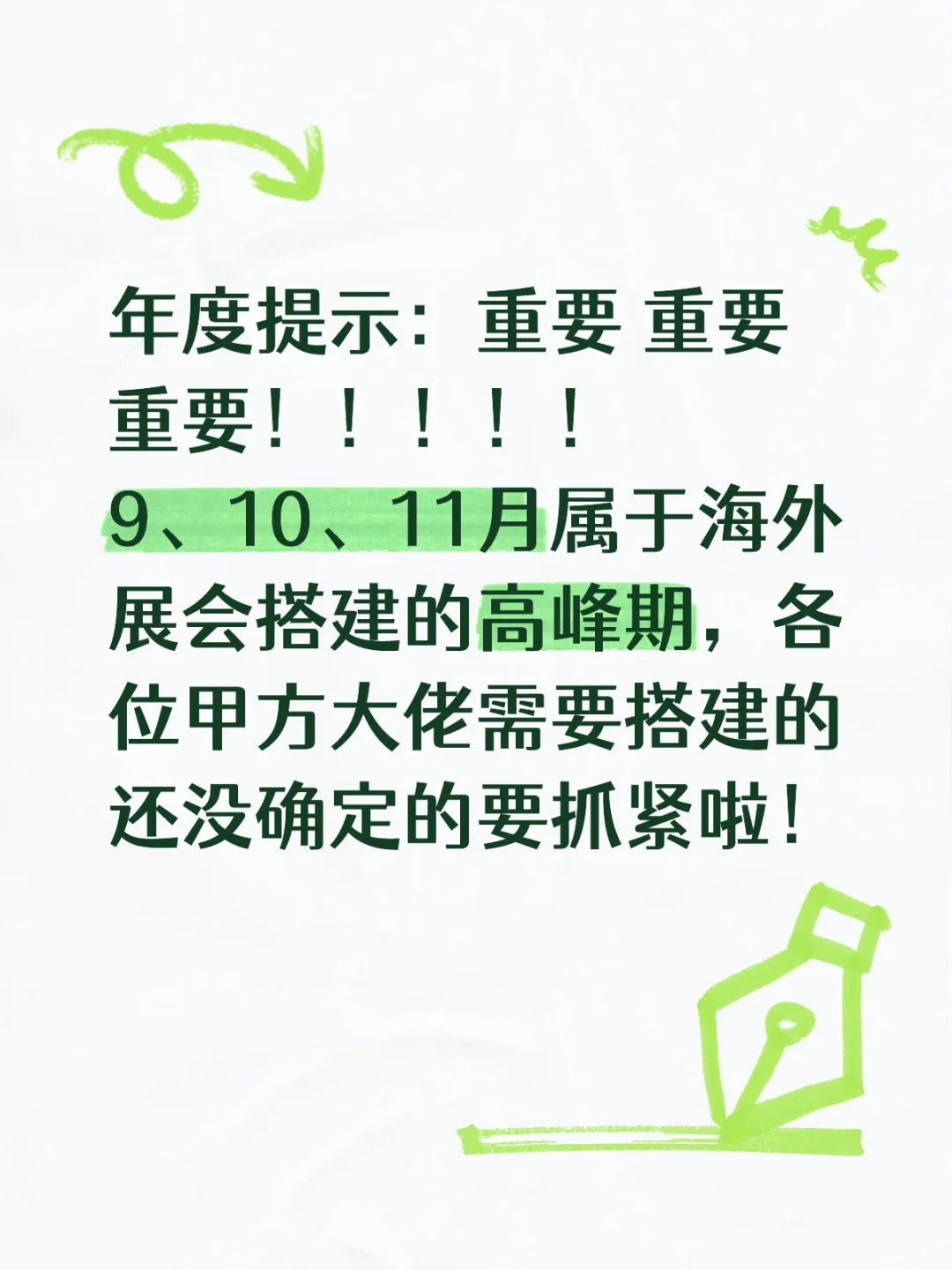 在吗？在！