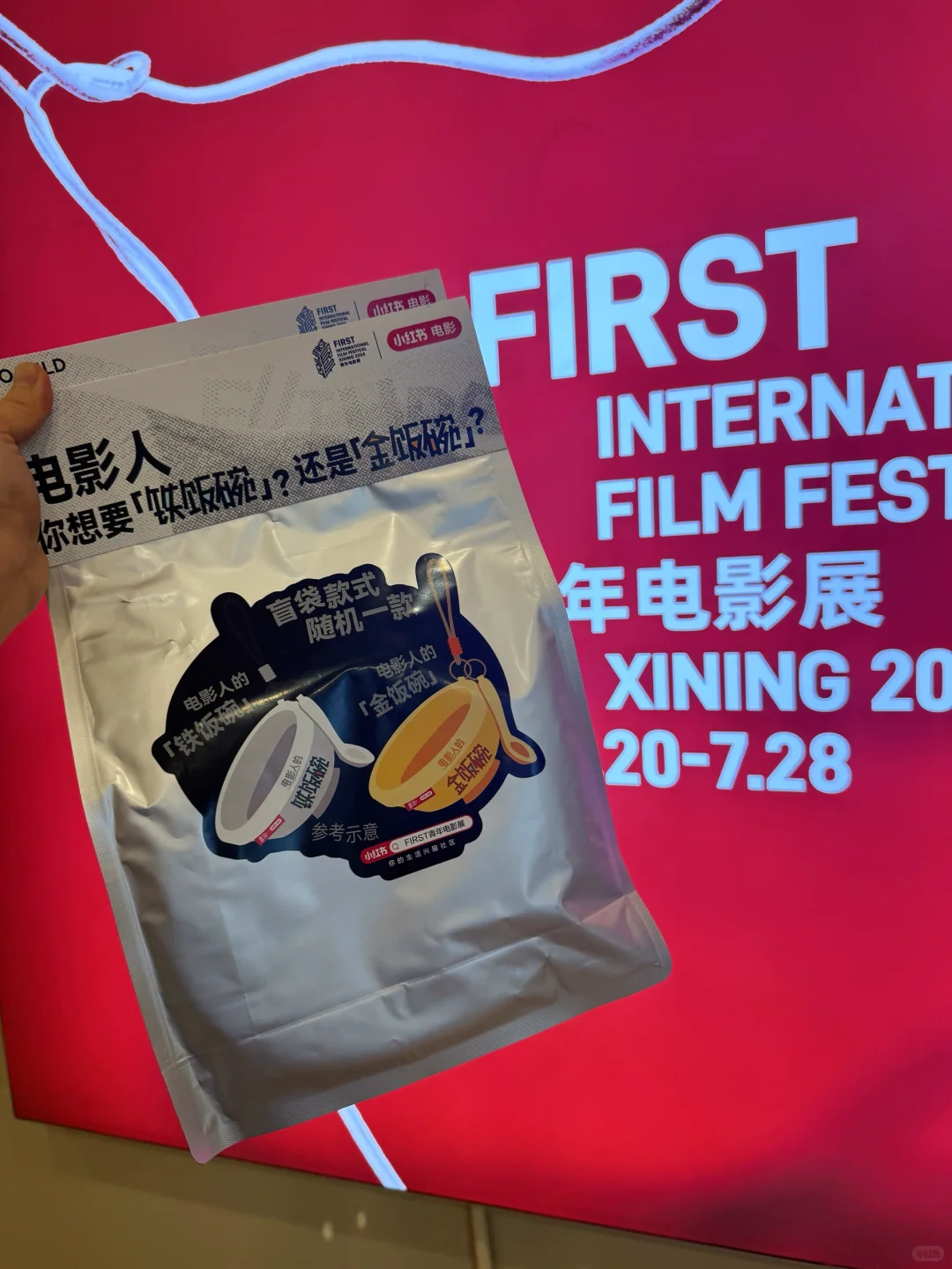 电影人，你想要铁饭碗还是金饭碗？