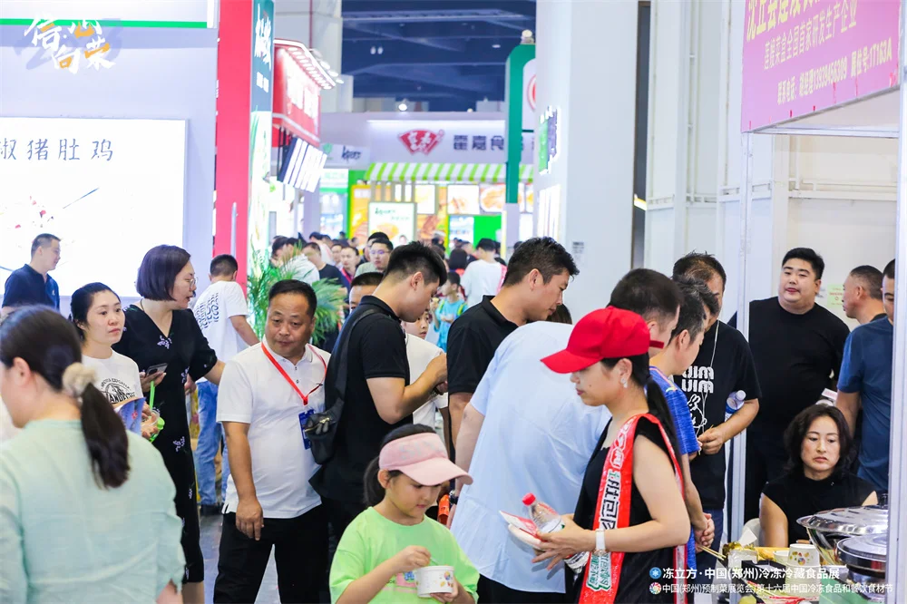 2025第18届中国冷冻冷藏食品博览会（郑州）
