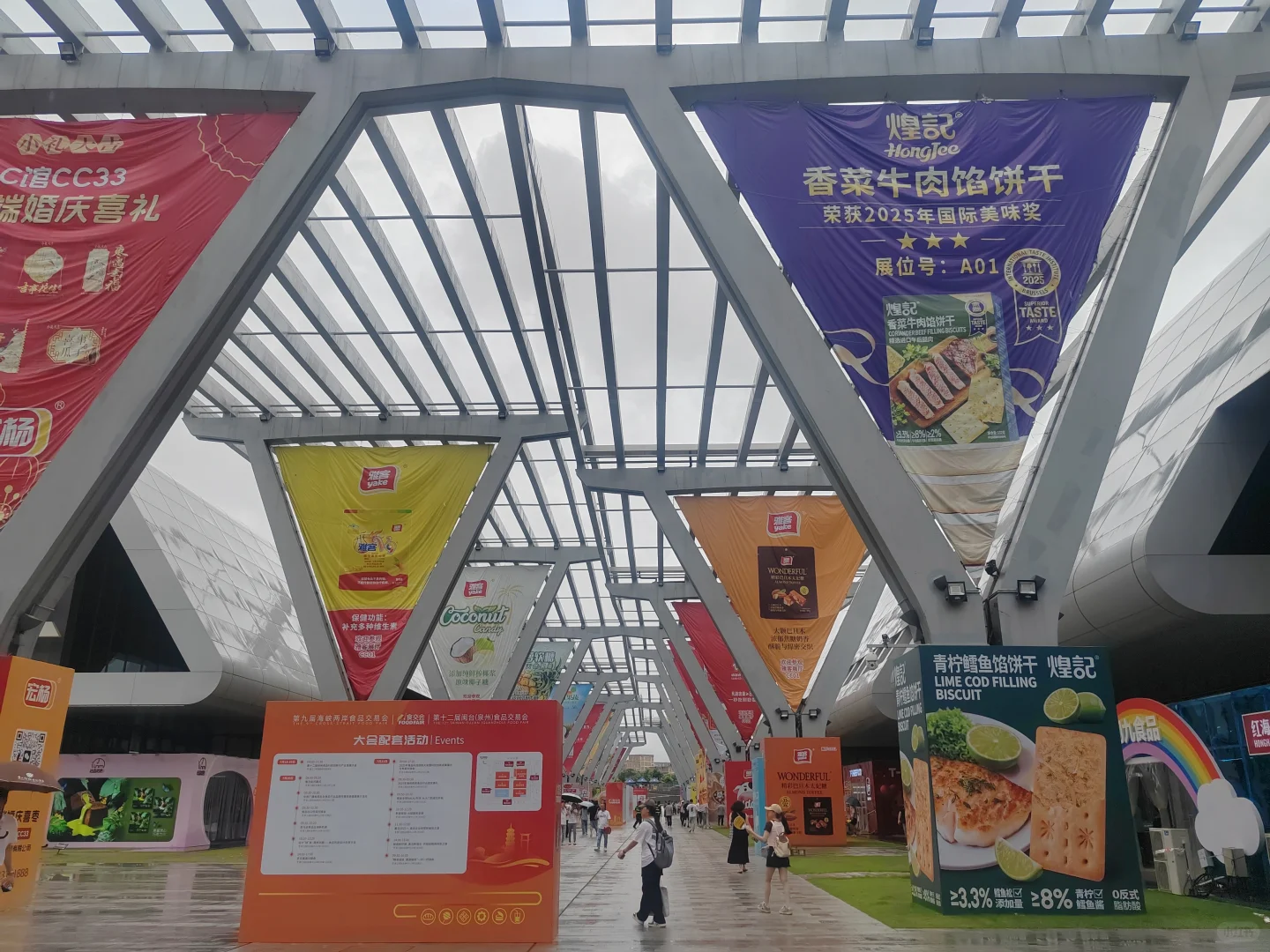 晋江第九届海峡两岸食品交易会