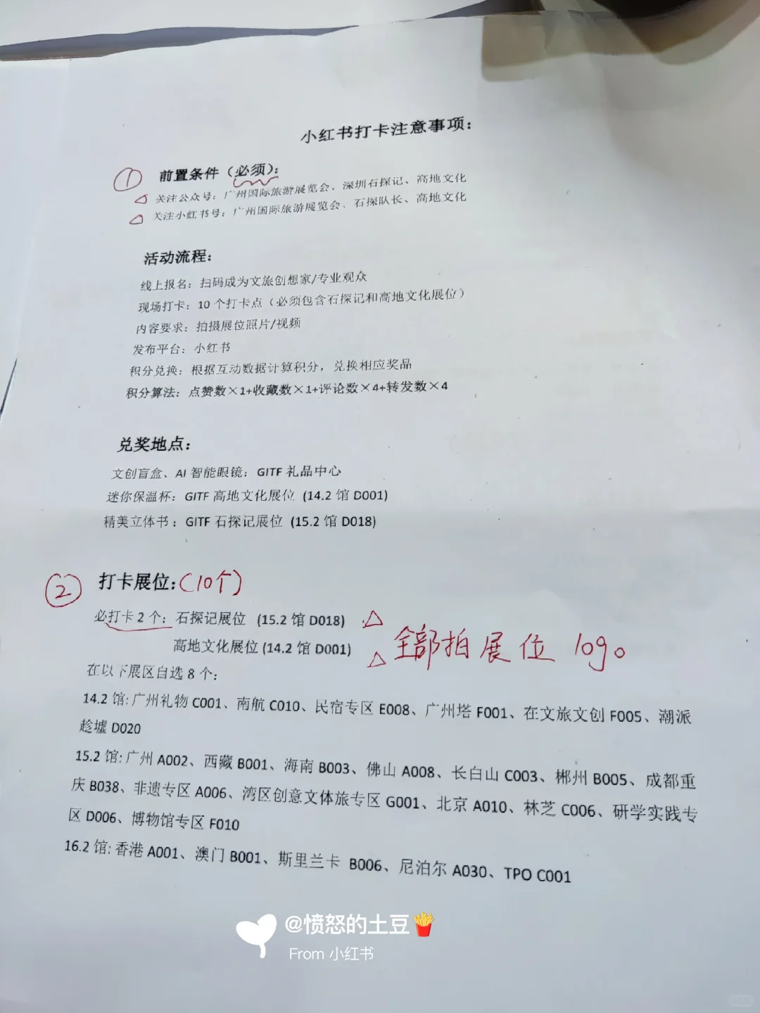 2025广州旅游展·打卡攻略（5月15-17）