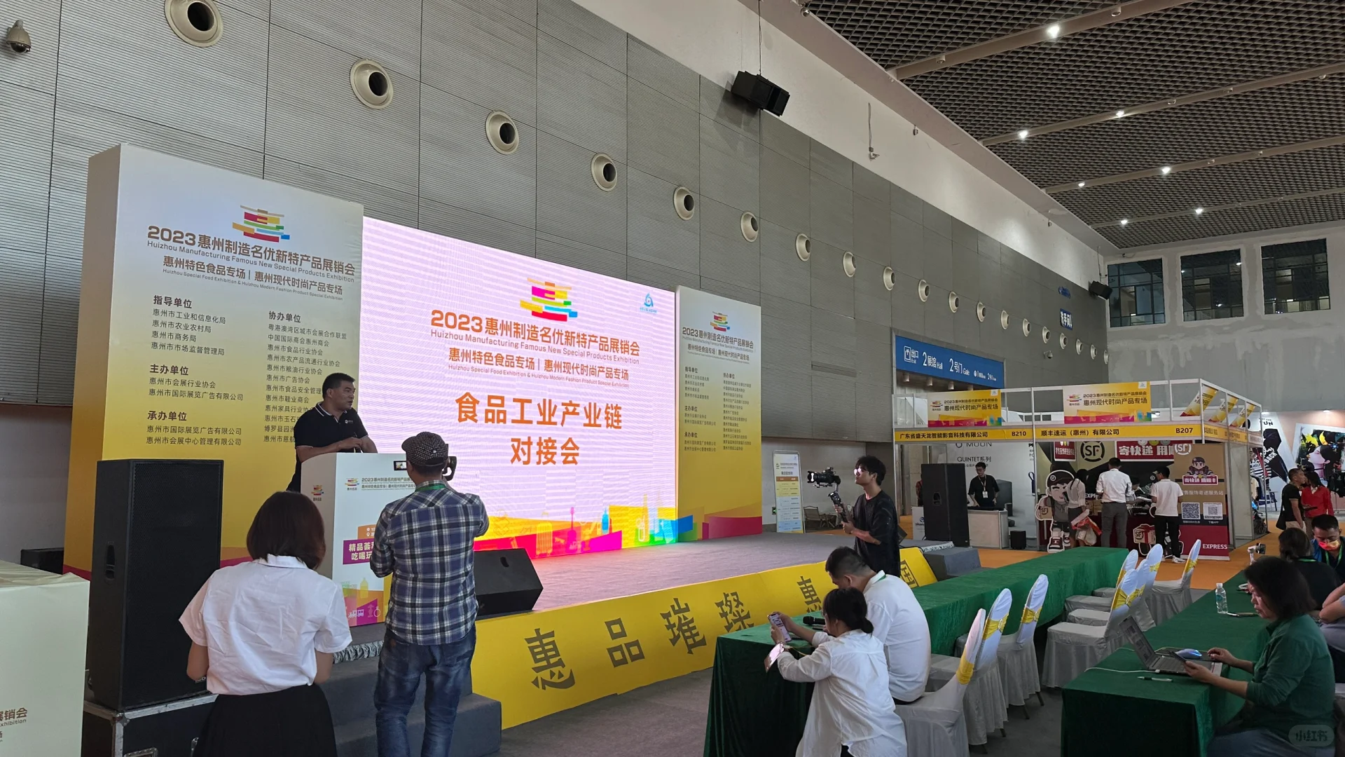 深圳湾年底食品农产品采购展销会招募