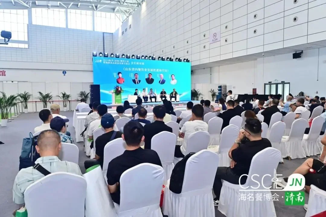 海名·2025第十一届济南餐博会