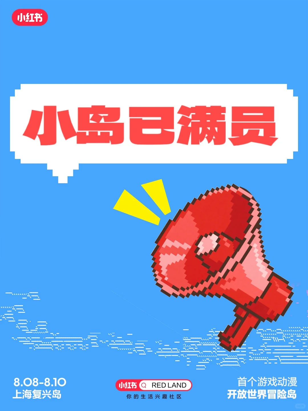 关于票被抢光这件事……