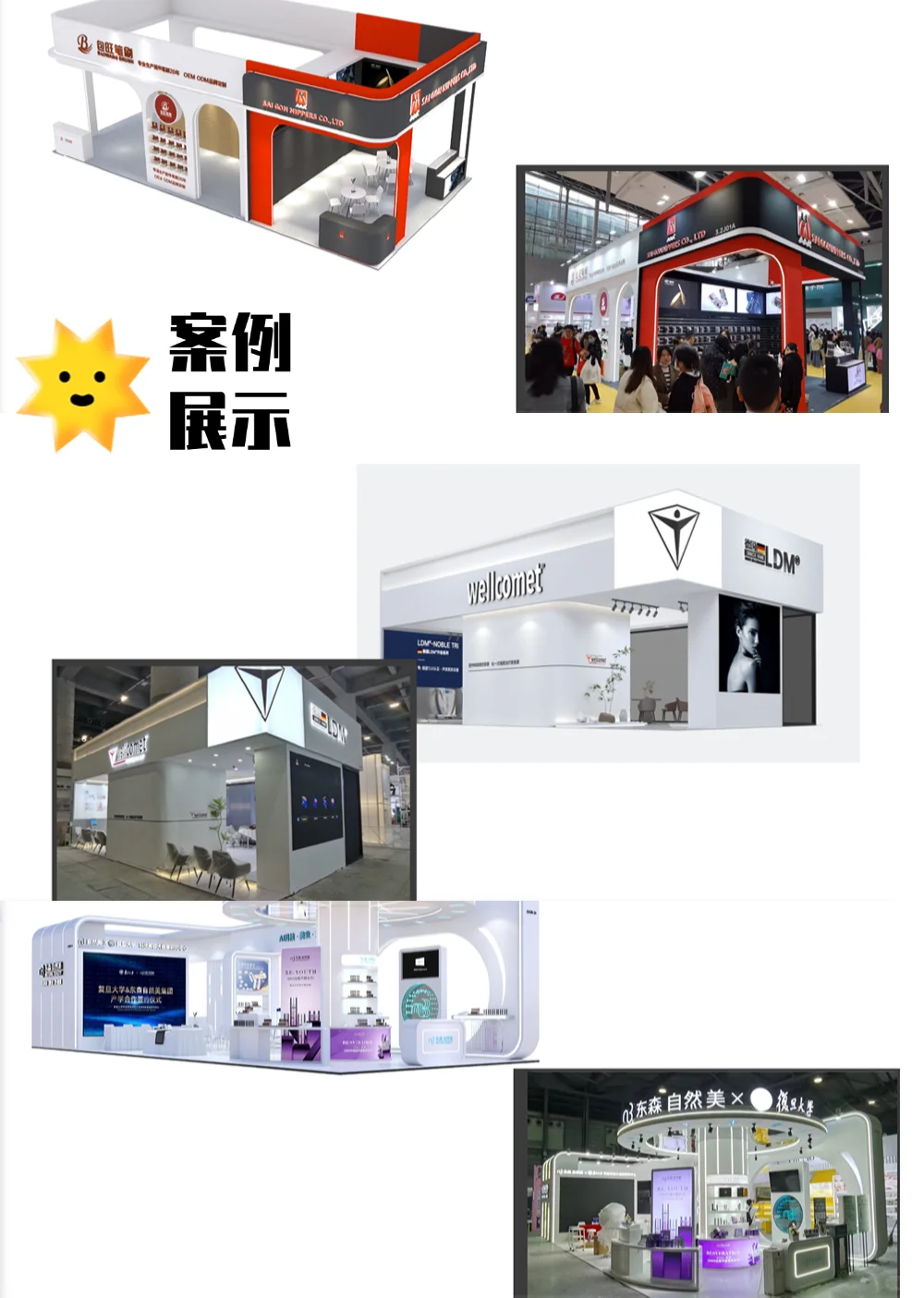 让您的展会C位出道，一站全包超省心！?