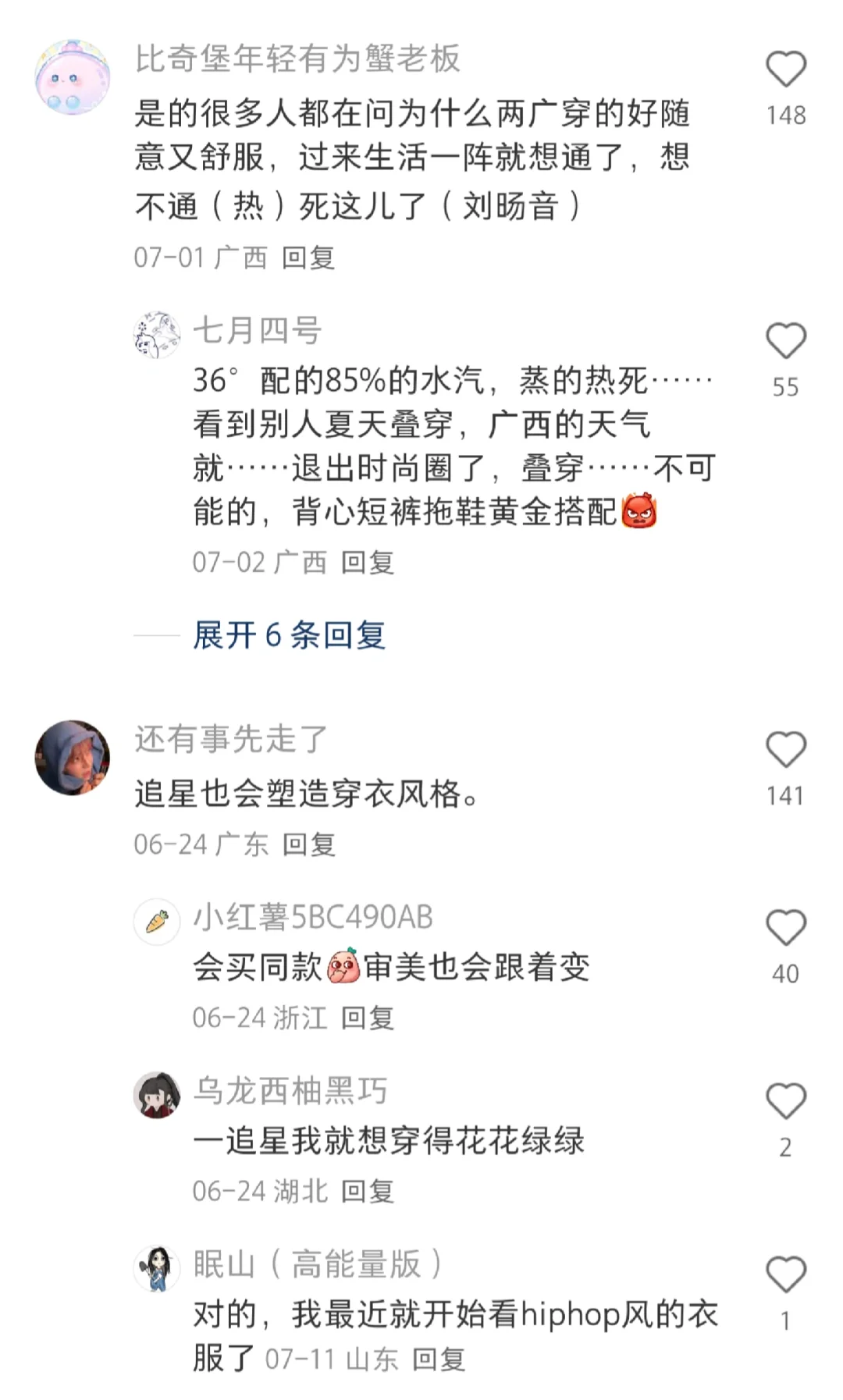 终于知道为什么现在的人穿着越来越保守
