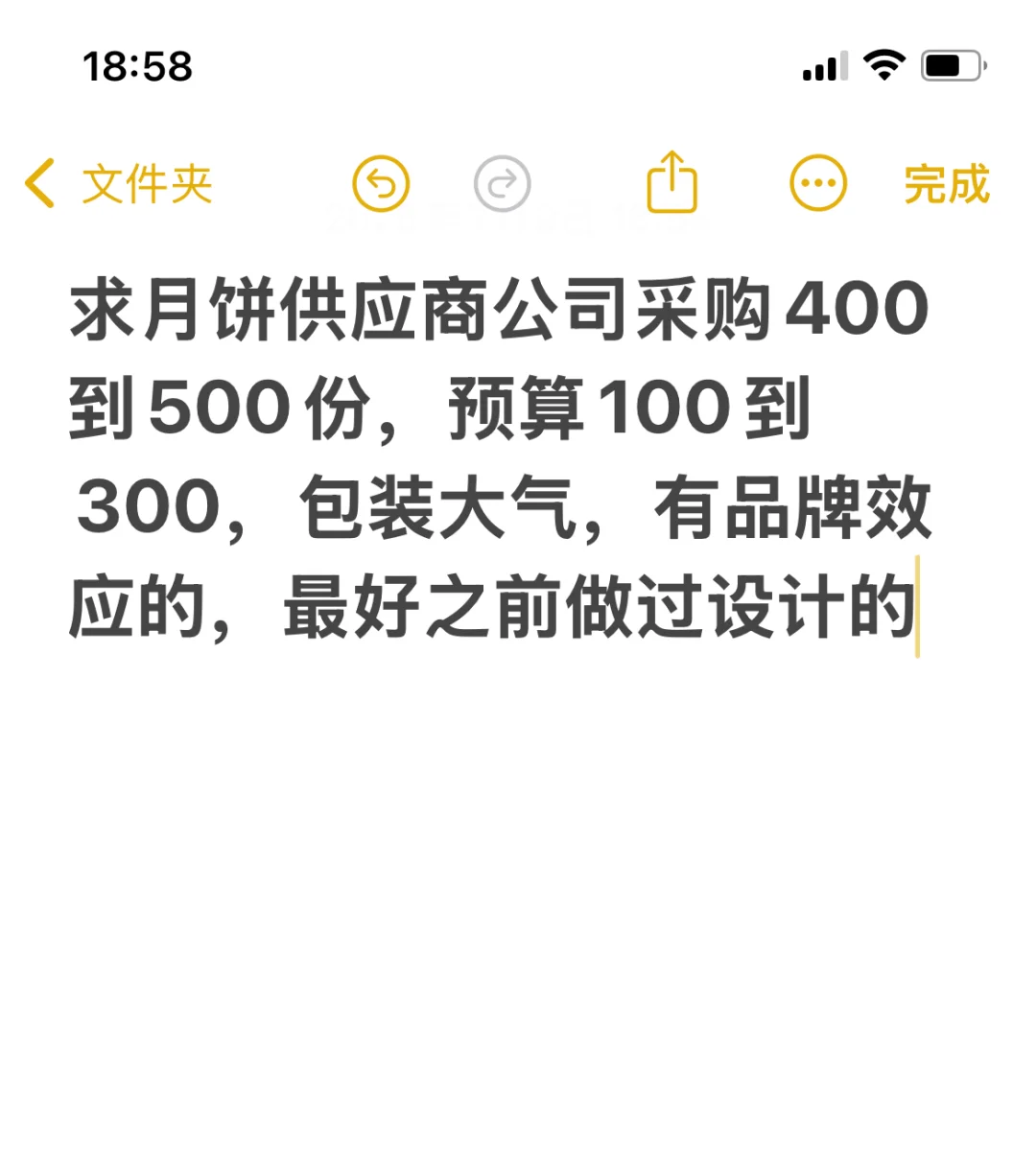 求月饼供应商公司采购?