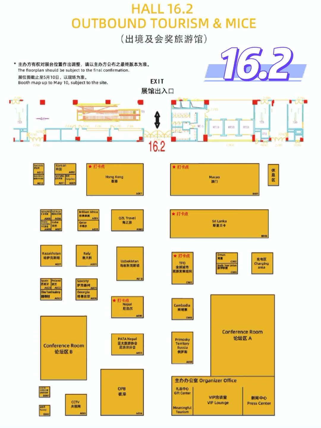 2025广州旅游展·打卡攻略（5月15-17）