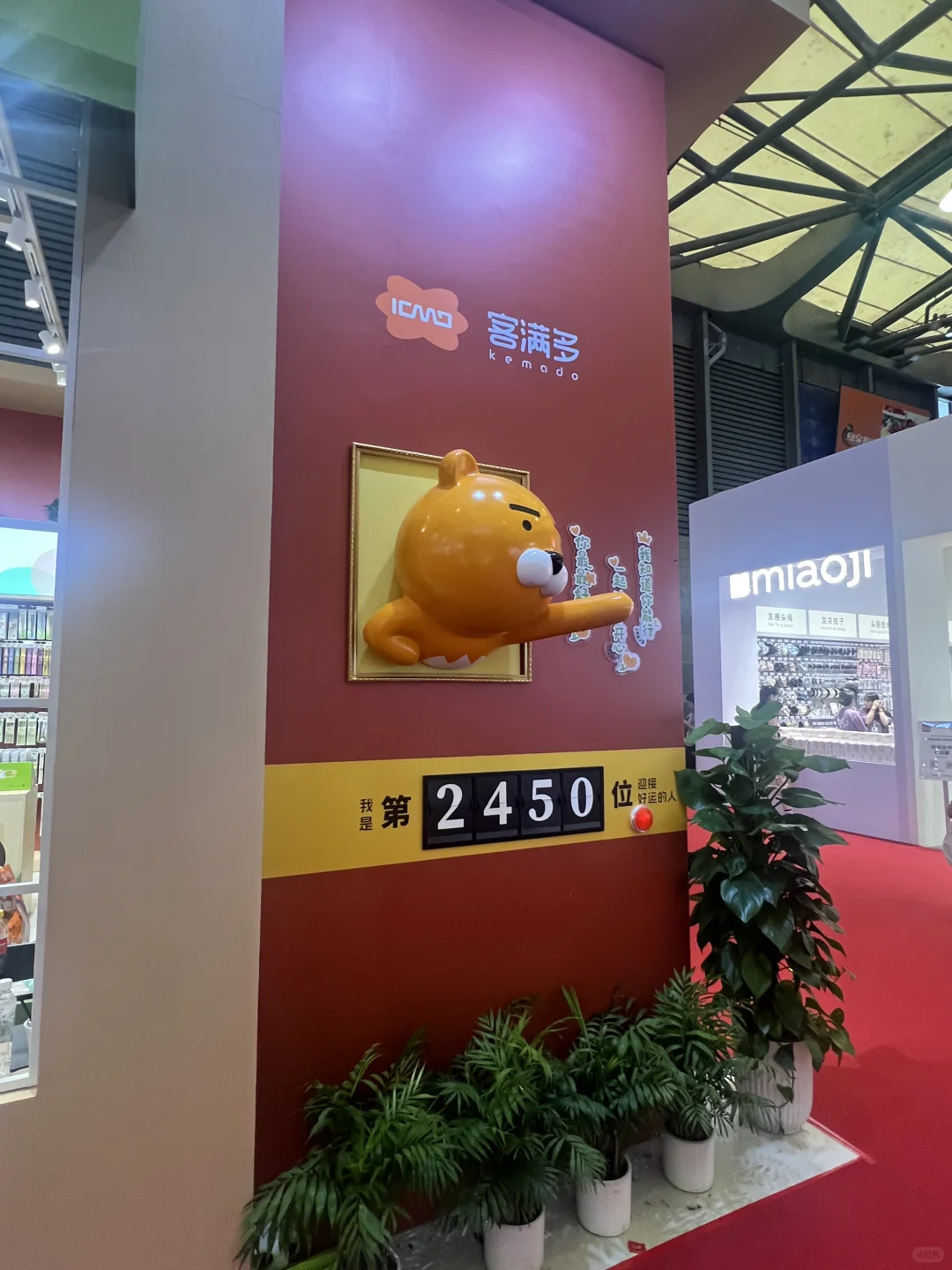 第118届中国日用商品百货交易会