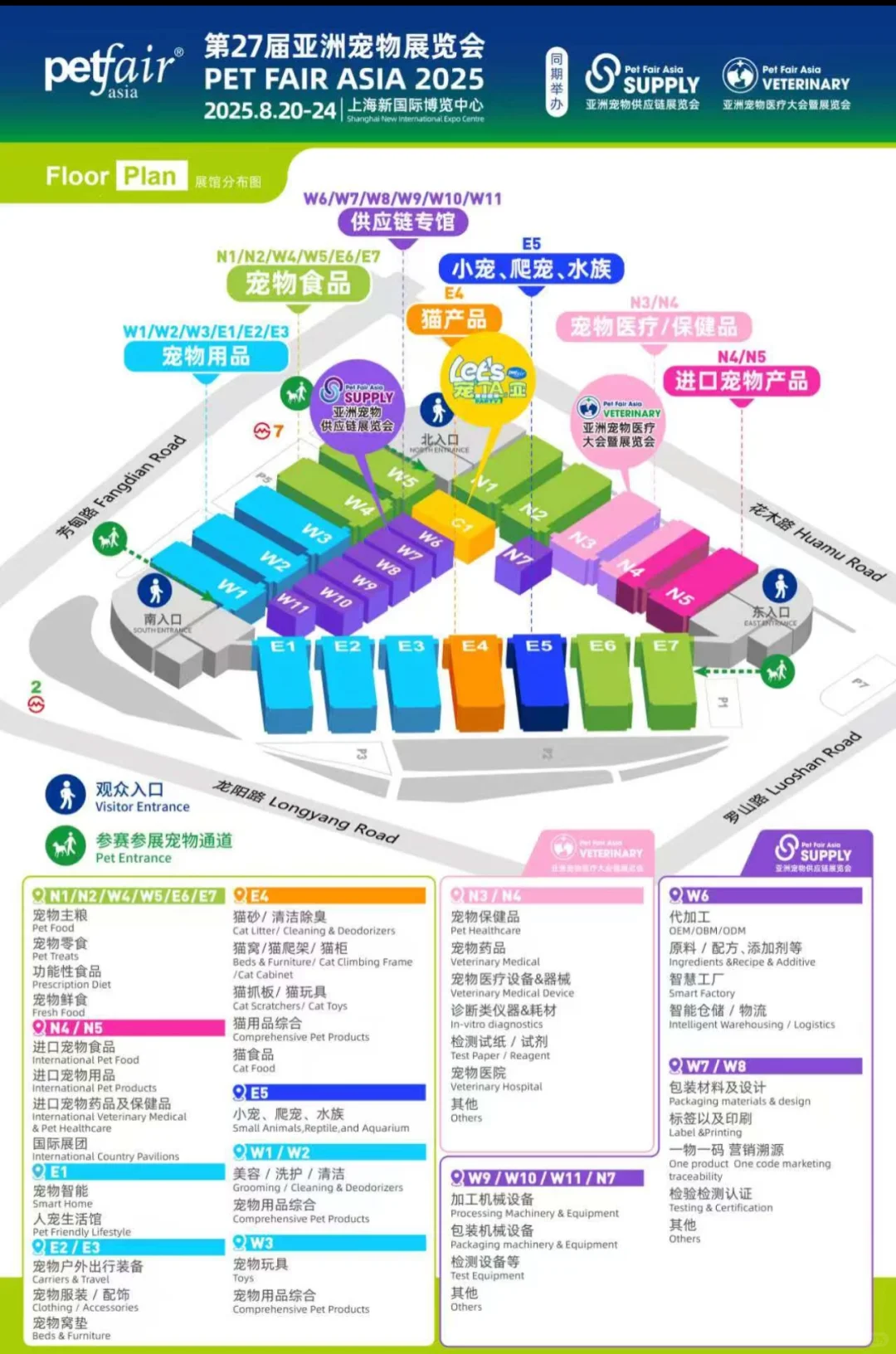 终于官宣‼️就在8月亚宠展3天通票25??抱过