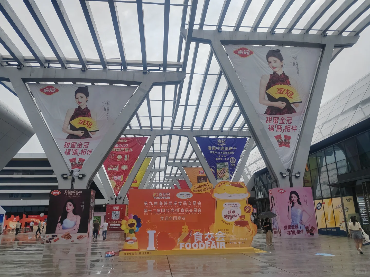晋江第九届海峡两岸食品交易会