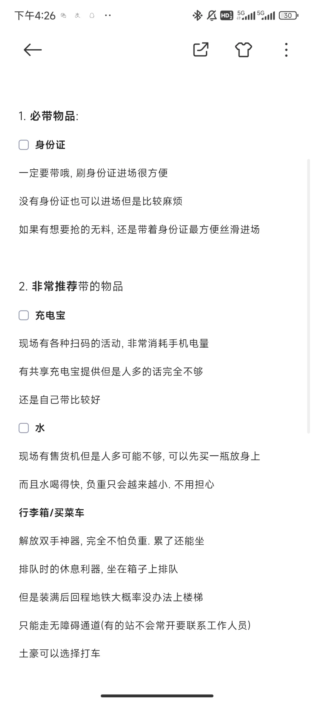 ChinaJoy2025年攻略开始 第四次更新