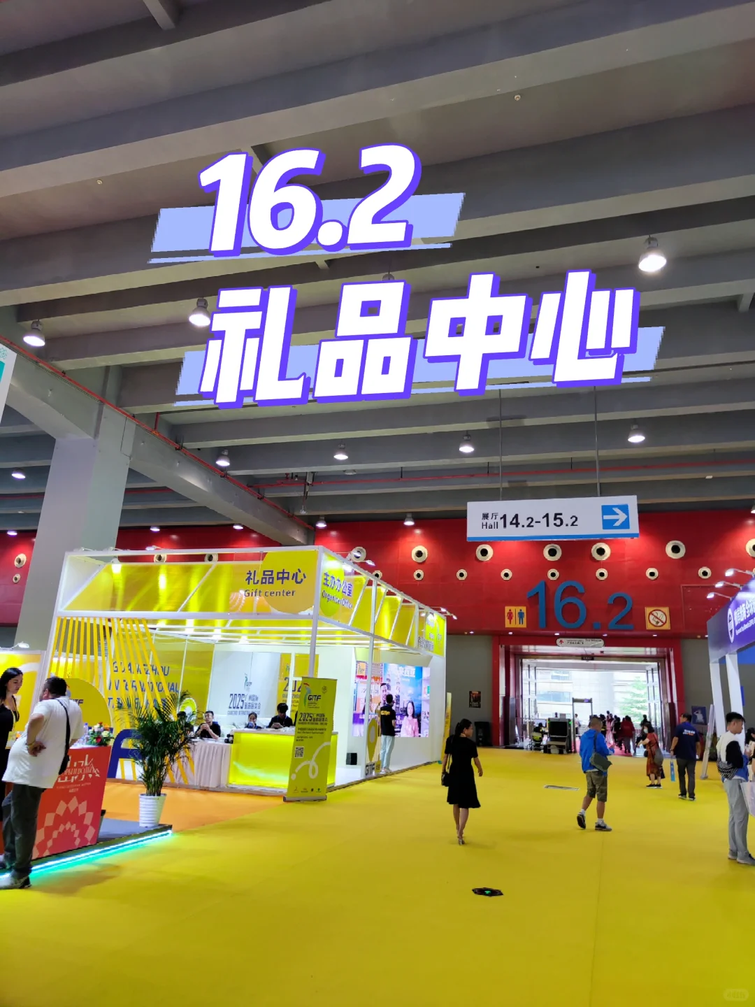 2025广州旅游展·打卡攻略（5月15-17）