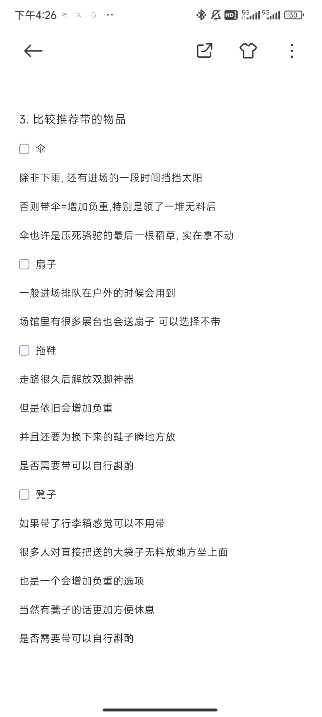 ChinaJoy2025年攻略开始 第四次更新